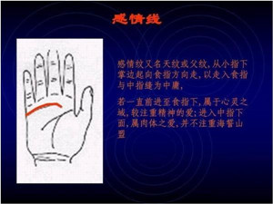 手掌纹与健康，看手掌纹知健康5
